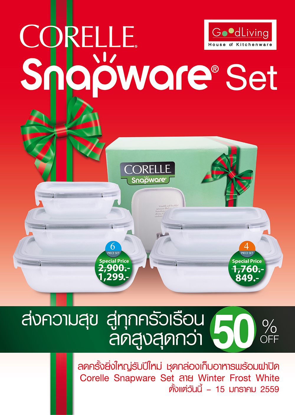 Bring happiness to your home with our new Special New Year Gift Set Corelle Snapware, Winter Frost White Collection Set of 4 and 6 pieces (including lids) On Sale for 50%, for limited time only!!! Great gifting ideas for your loved ones!
